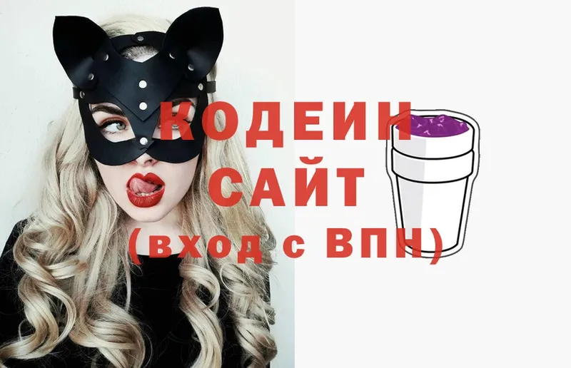 Codein Purple Drank  где продают   Безенчук 